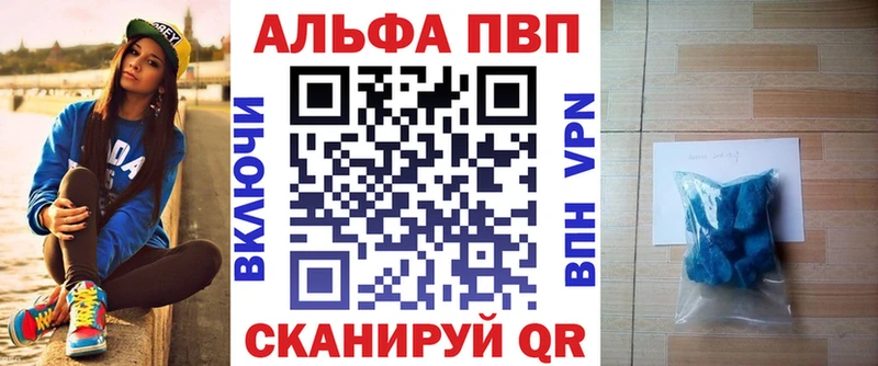Alpha-PVP Соль  Курганинск 