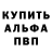 A-PVP Соль NoFavors Tdot