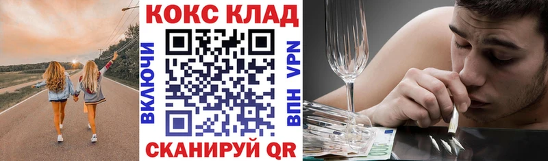 КОКАИН 99%  MEGA сайт  Курганинск 