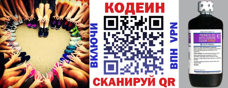 mega как зайти  Курганинск  Кодеиновый сироп Lean напиток Lean (лин) 