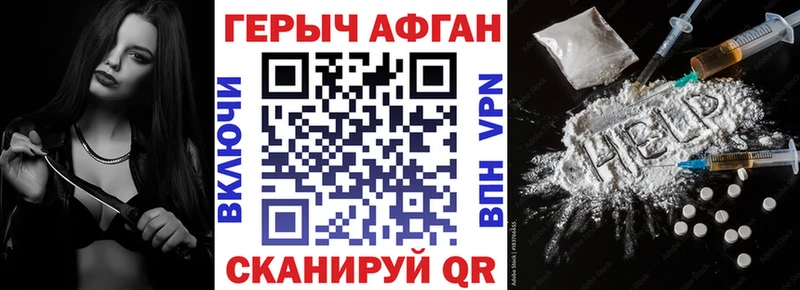 наркота  Курганинск  Героин афганец 