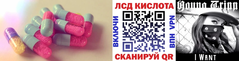 Лсд 25 экстази кислота  Курганинск 