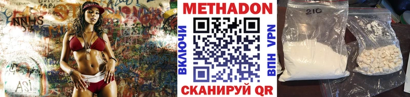 Метадон methadone  Курганинск 
