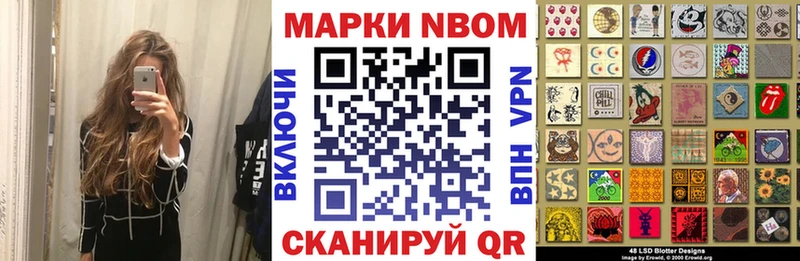 Наркотические марки 1,8мг  Курганинск 